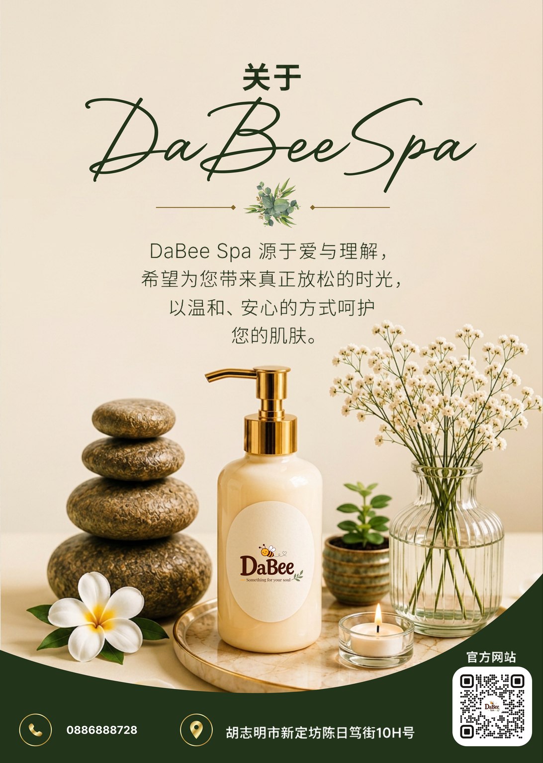 关于 DaBee Spa